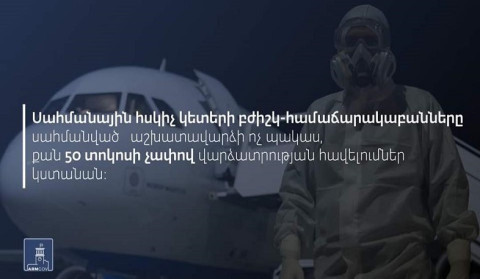 Բուժաշխատողները կպարգևատրվեն. Կառավարության երախտագիտությունը