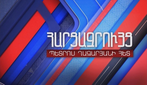 Հարցազրույց Անետա Բաբայանի հետ․ ՈՒՂԻՂ