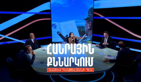 Զինծառայության կրճատման ռիսկերն ու առավելությունները. Հանրային քննարկում Տաթև Դանիելյանի հետ