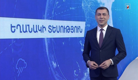 Դեկտեմբերի 16-ի եղանակային կանխատեսումները
