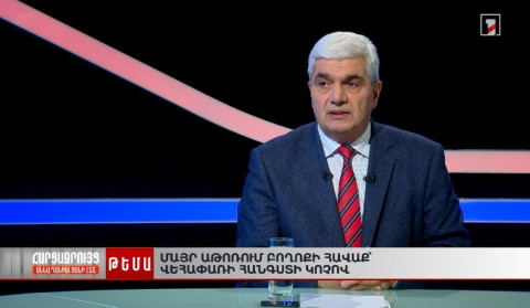 Փոփոխությունների դուռը կբացվի կաթողիկոսի հեռանալով