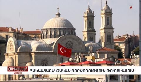 Հակաահաբեկչական գործողություն Թուրքիայում. «Հարևաններ»