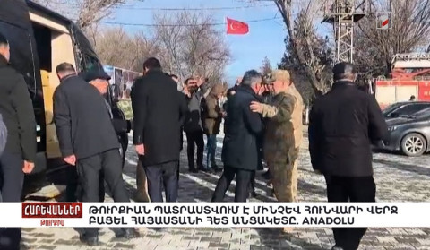 Թուրքիան պատրաստվում է մինչև հունվարի վերջ բացել Հայաստանի հետ անցակետը. Аnadolu. «Հարևաններ»
