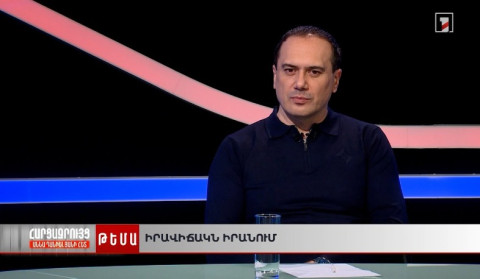 Իրանի զարգացումները և դրանց հետևանքները