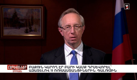 Բաքուն կարող էր բարի կամք դրսևորել՝ ազատելով 11 ռուսաստանցիներին. Գալուզին. «Հարևաններ»