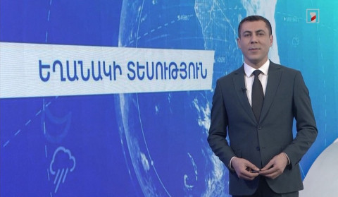 Մարտի 11-ի եղանակային կանխատեսումները