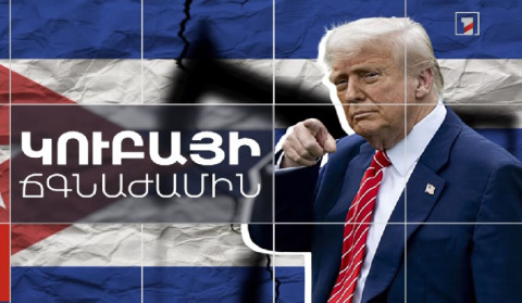 Այլ հայացք Կուբայի ճգնաժամին