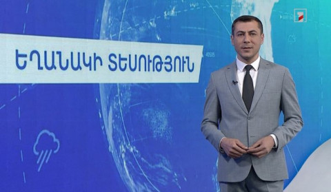 Մայիսի 3-ի եղանակային կանխատեսումները