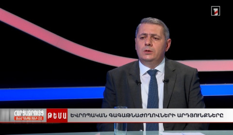Ի՞նչ արդյունքներ տվեցին եվրոպական գագաթնաժողովները
