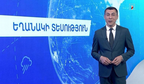 Մայիսի 10-ի եղանակային կանխատեսումները