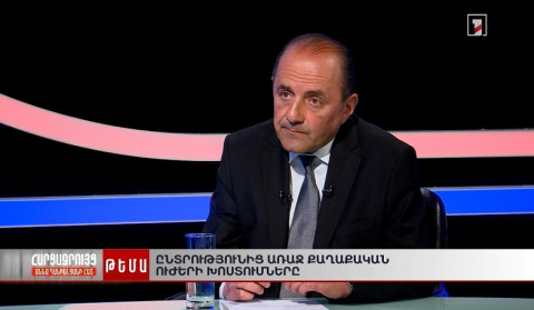 Հանուն Հանրապետության կուսակցության խոստումները