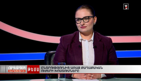 «Հայաստան» կուսակցությունների դաշինքի խոստումները