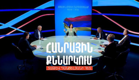 Քաղաքական ուժերի սոցիալ-տնտեսական ծրագրերը. Հանրային քննարկում Տաթև Դանիելյանի հետ