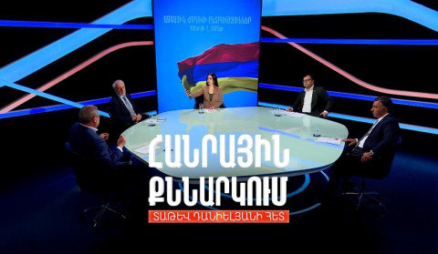 Քաղաքական ուժերի սոցիալ-տնտեսական ծրագրերը. Հանրային քննարկում Տաթև Դանիելյանի հետ