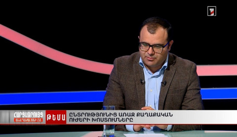 «Նոր ուժի»-ի խոստումները | Աննա Դանիելյանի հարցազրույցը Հակոբ Կարապետյանի հետ