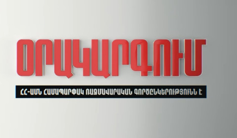 Օրակարգում՝ «Հայաստան-ԱՄՆ համապարփակ ռազմավարական գործընկերությունն է»