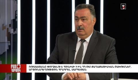 Բաց հարթակ․ Ռուսաստանը փորձելու է հունիսի 7-ին ՀՀ-ում քաղաքացիական բախումներ հրահրել. Սարգսյան