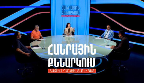 Իրան-ԱՄՆ նոր համաձայնությունն ու Հայաստանը. Հանրային քննարկում Տաթև Դանիելյանի հետ
