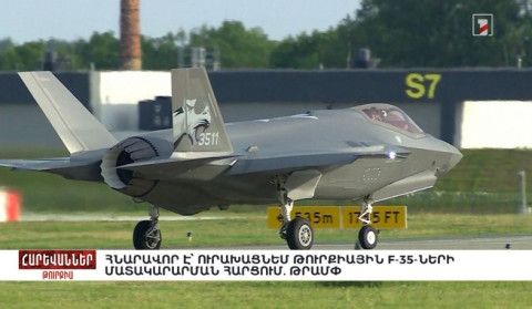 Հնարավոր է՝ ուրախացնեմ Թուրքիային F-35-ների մատակարարման հարցում. Թրամփ. «Հարևաններ»