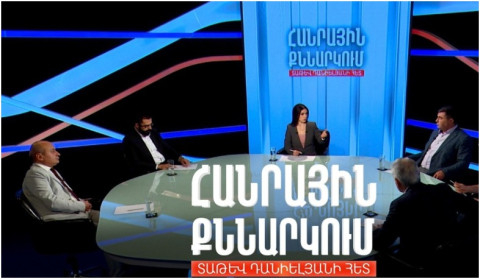 ՀՀ-ԵՄ, ՀՀ-ԵԱՏՄ. մարտահրավերներ և հնարավորություններ. Հանրային քննարկում Տաթև Դանիելյանի հետ