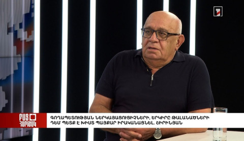 Բաց հարթակ․ Գողապետության ներկայացուցիչների, երկիրը թալանածների դեմ պետք է խիստ պայքար. Շիրինյան
