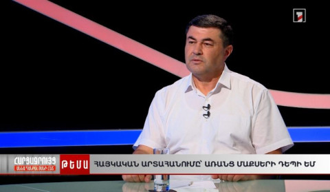 Հայկական արտահանումը՝ առանց մաքսերի դեպի ԵՄ | Աննա Դանիելյանի հարցազրույցը Սոս Խաչիկյանի հետ