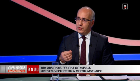 ԵԽ զեկույց. ՀՀ-ում մոտ 16 հազար մարդ քրեական վերահսկողության տակ է