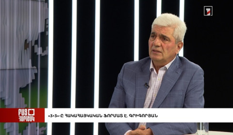 Բաց հարթակ. «3+3»-ը հակահայկական ֆորմատ է. Գրիգորյան