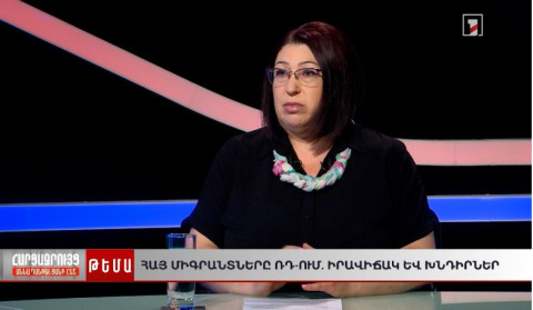Ռուսաստանում միգրացիոն խստացումներ․ ինչ խնդիրների են բախվում հայերը