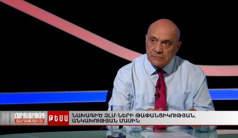 Մեդիայի ֆինանսավորումը բացելու փորձ․ լուծո՞ւմ, թե՞ ռիսկեր
