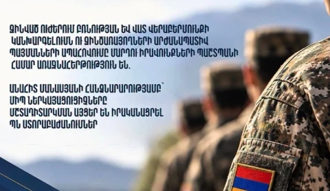 Մարդու իրավունքների պաշտպանի հանձնարարությամբ մշտադիտարկման այցեր են իրականացվել ՊՆ ստորաբաժանումներ