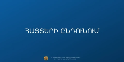 Ընթերցանությունը բոլոր դասերին. ԿԳՄՍՆ-ն ուսուցչական համաժողով է կազմակերպում