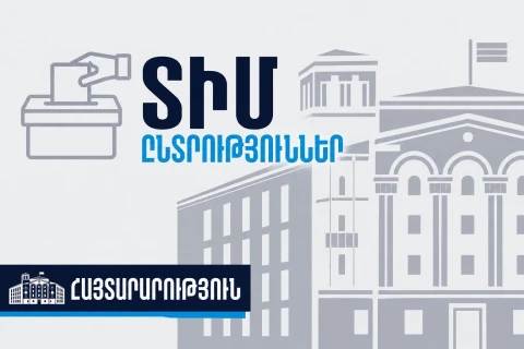 Արմավիրի, Լոռու, Կոտայքի մի շարք համայնքներում ՏԻՄ ընտրության օրը ՆԳՆ օպերատիվ կառավարման կենտրոնի հեռախոսահամարին հանցագործությունների վերաբերյալ որևէ ահազանգ չի ստացվել. ՆԳՆ