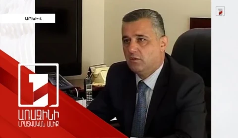 19 գույքի, 1.6 մլրդ դրամի բռնագանձման պահանջ՝ Աշոտ Արզումանյանից. նա պաշտոնավարել է 1992-2016 թթ