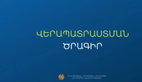 Երաշխավորվել է նախադպրոցական հաստատության աշխատողներին և դաստիարակի օգնականներին վերապատրաստող 6 կազմակերպություն