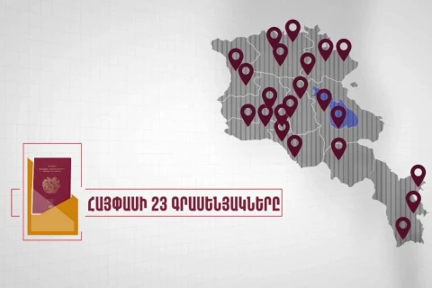 Կենսաչափական ծառայությունների մատուցումը՝ ժամանակակից պայմաններում և նոր հասցեներում․ նոյեմբերի 1-ից կգործեն 14 նոր գրասենյակներ