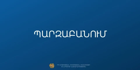 ԿԳՄՍՆ-ն Գեղարքունիքի դեպքի առնչությամբ դիմել է պատկան մարմիններին