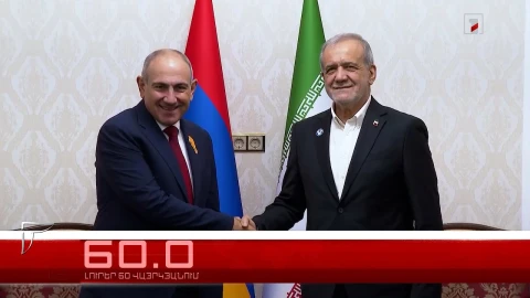 Օրը՝ 60 վայրկյանում | 09.10.2026