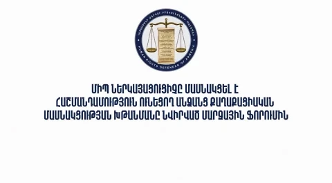 ՄԻՊ հաստատությունը կարևորում է հաշմանդամություն ունեցող անձանց իրավունքահեն մոտեցումների հետևողական ամրապնդումը