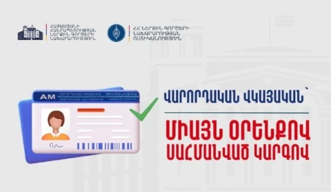Վարորդական վկայական ստանալու «պարզեցված» առաջարկները խարդախություն են․ ՆԳՆ-ն զգուշացնում է