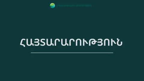 Պնդումները չեն համապատասխանում իրականությանը. ՇՄՆ-ն՝  COP17-ի կազմակերպման ծախսերի և գնումների գործընթացի վերաբերյալ
