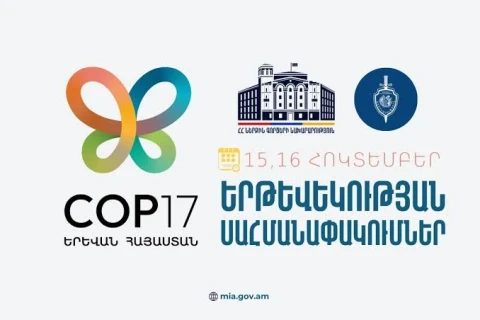 COP17-ի շրջանակում հոկտեմբերի 15-ին և 16-ին Երևանում կգործեն երթևեկության ժամանակավոր սահմանափակումներ․ հիշեցում