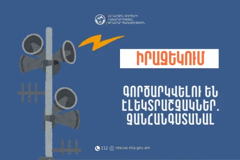 Վարդենիս համայնքում գործարկվելու են էլեկտրաշչակներ