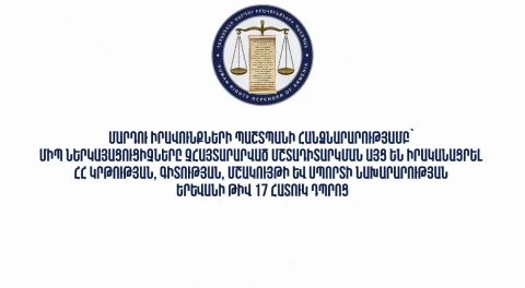 ՄԻՊ ներկայացուցիչները չհայտարարված այց են իրականացրել Երևանի թիվ 17 հատուկ դպրոց. արձանագրվել են մի շարք խնդիրներ
