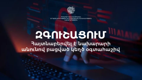 ԲՏԱԱԲ նախարարի անունով կեղծ տելեգրամյան հաշիվ է բացվել