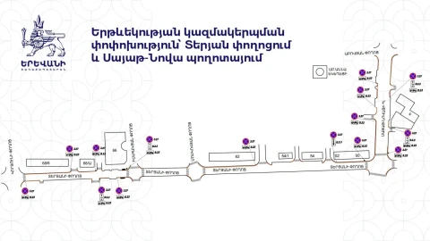 Հոկտեմբերի 23-ից Տերյան փողոցի և Սայաթ-Նովայի պողոտայի որոշ հատվածներում կարգելվի մեքենաների կանգառը