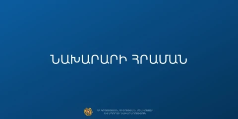 Հաստատվել է աշխատանքի վրա հիմնված ուսումնառության կարգը