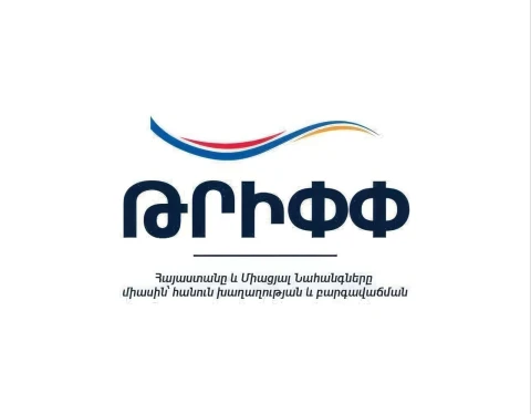 ԹՐԻՓՓ համաձայնագիրը վավերացնելու մասին նախագիծը հոկտեմբերի 27-ին կներկայացվի ԱԺ լիագումար նիստում