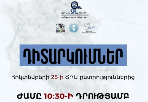 Այցելած 222 տեղամասերում արձանագրվել է 53 խախտում. «Անկախ դիտորդ»