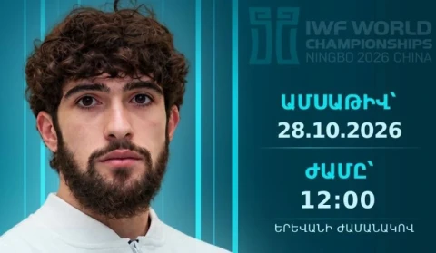 Ծանրամարտի աշխարհի առաջնությունում Հայաստանն այսօր մեկ մասնակից ունի